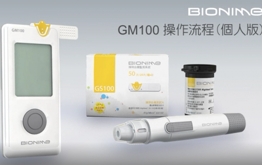 華廣瑞特GM100個(gè)人版使用操作