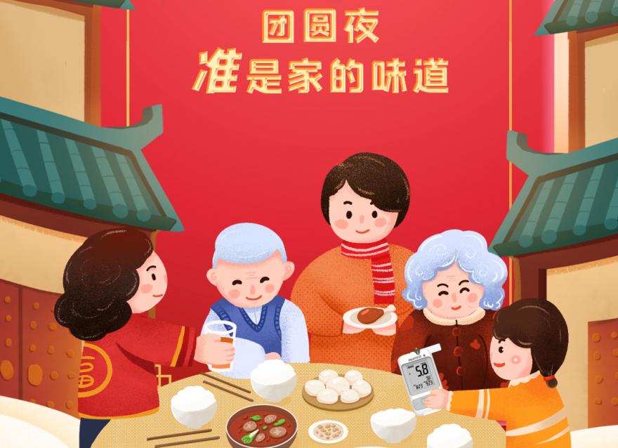 春節(jié)期間面對(duì)各種聚餐，糖友應(yīng)如何合理進(jìn)食？